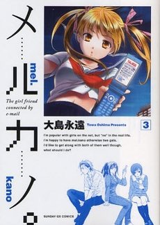 couverture, jaquette My E-Girlfriend 3  (Shogakukan) Manga