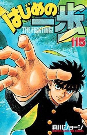 couverture, jaquette Ippo 115  (Kodansha) Manga
