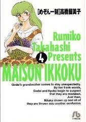 couverture, jaquette Maison Ikkoku 4 Bunko (Shogakukan) Manga