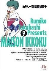 couverture, jaquette Maison Ikkoku 9 Bunko (Shogakukan) Manga