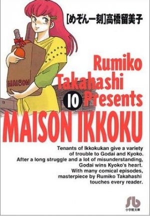 couverture, jaquette Maison Ikkoku 10 Bunko (Shogakukan) Manga