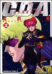 couverture, jaquette Kidou Senshi Gundam C.D.A. Wakaki Suisei no Shouzou 2  (Kadokawa) Manga