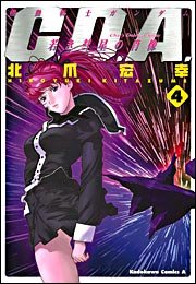 couverture, jaquette Kidou Senshi Gundam C.D.A. Wakaki Suisei no Shouzou 4  (Kadokawa) Manga