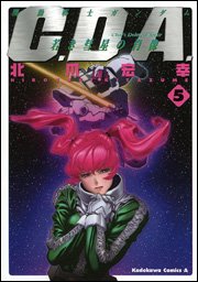 couverture, jaquette Kidou Senshi Gundam C.D.A. Wakaki Suisei no Shouzou 5  (Kadokawa) Manga