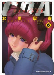 Kidou Senshi Gundam C.D.A. Wakaki Suisei no Shouzou 6