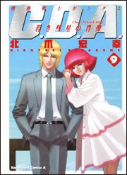 couverture, jaquette Kidou Senshi Gundam C.D.A. Wakaki Suisei no Shouzou 9  (Kadokawa) Manga