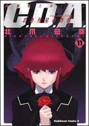 couverture, jaquette Kidou Senshi Gundam C.D.A. Wakaki Suisei no Shouzou 11  (Kadokawa) Manga