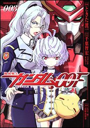 couverture, jaquette Kidou Senshi Gundam 00F 3  (Kadokawa) Manga