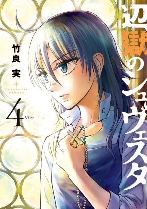 couverture, jaquette Le Couvent des damnées 4  (Shogakukan) Manga