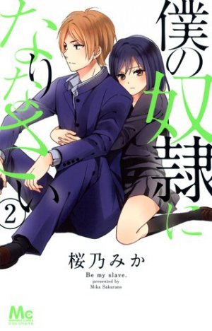 couverture, jaquette Be my slave 2  (Shueisha) Manga