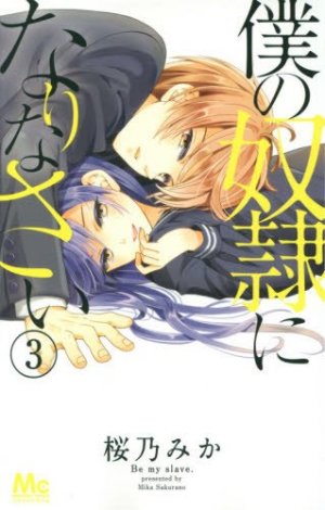 couverture, jaquette Be my slave 3  (Shueisha) Manga