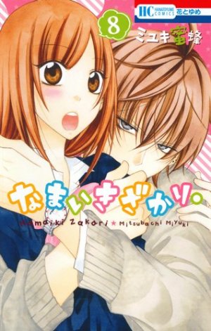 couverture, jaquette Cheeky love 8  (Hakusensha) Manga