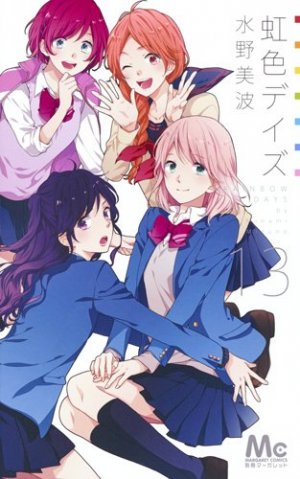 couverture, jaquette Rainbow Days 13  (Shueisha) Manga