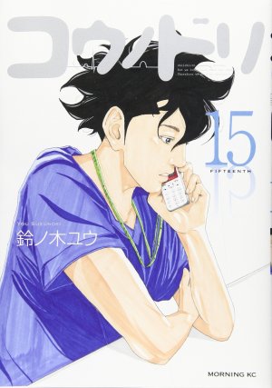 couverture, jaquette Kônodori 15  (Kodansha) Manga