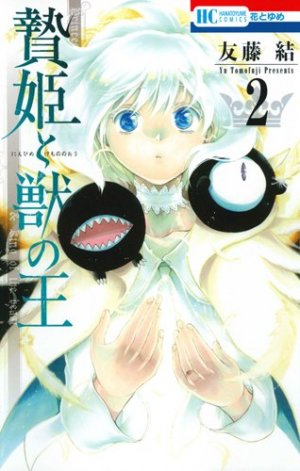 couverture, jaquette La princesse et la bête 2  (Hakusensha) Manga