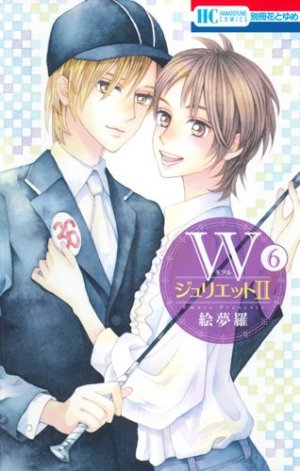couverture, jaquette W Juliet 2 6  (Hakusensha) Manga
