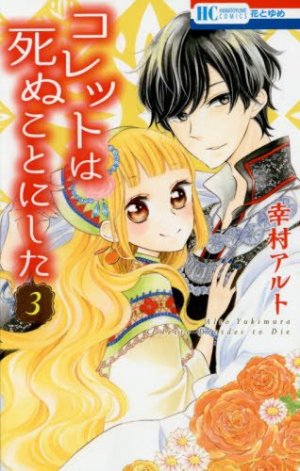 couverture, jaquette Colette wa Shinu Koto ni Shita 3  (Hakusensha) Manga