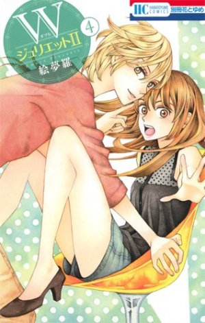 couverture, jaquette W Juliet 2 4  (Hakusensha) Manga