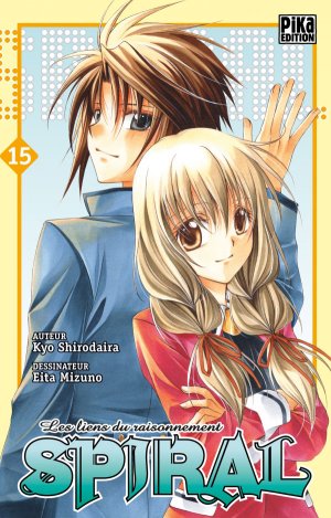 couverture, jaquette Spiral 15  (pika) Manga