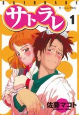 couverture, jaquette Transparent 1  (Kodansha) Manga