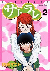 couverture, jaquette Transparent 2  (Kodansha) Manga