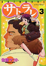 couverture, jaquette Transparent 3  (Kodansha) Manga