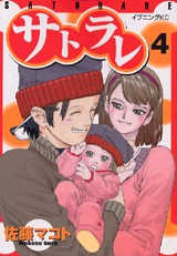 couverture, jaquette Transparent 4  (Kodansha) Manga