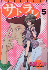 couverture, jaquette Transparent 5  (Kodansha) Manga