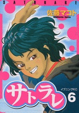 couverture, jaquette Transparent 6  (Kodansha) Manga