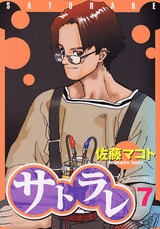 couverture, jaquette Transparent 7  (Kodansha) Manga