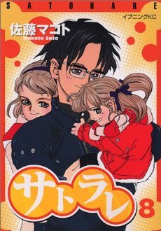 couverture, jaquette Transparent 8  (Kodansha) Manga