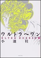 couverture, jaquette Ultra Heaven 1  (Enterbrain) Manga