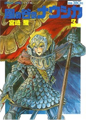 couverture, jaquette Nausicaä de la Vallée du Vent 3  (Akita shoten) Manga