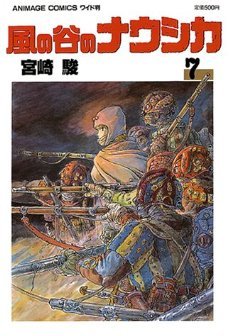 couverture, jaquette Nausicaä de la Vallée du Vent 7  (Akita shoten) Manga