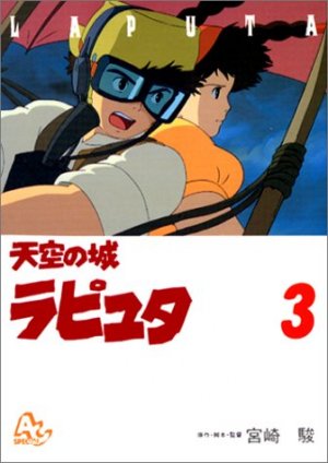 couverture, jaquette Le Château dans le Ciel 3  (Tokuma Shoten) Anime comics