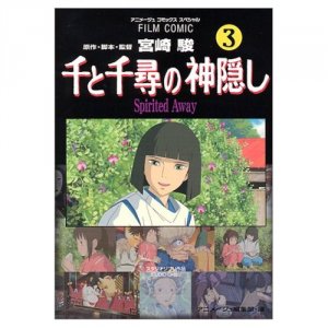 couverture, jaquette Le Voyage de Chihiro 3  (Tokuma Shoten) Anime comics