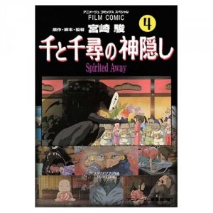 couverture, jaquette Le Voyage de Chihiro 4  (Tokuma Shoten) Anime comics