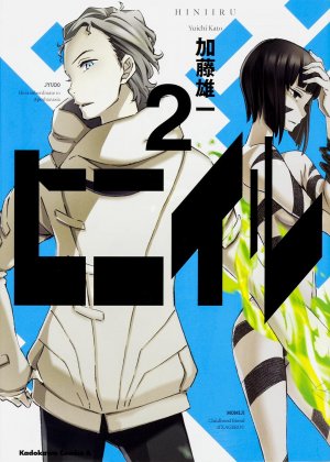 couverture, jaquette Ex-humans 2  (Kadokawa) Manga