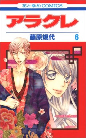 couverture, jaquette Arakure Princesse Yakuza 6  (Hakusensha) Manga