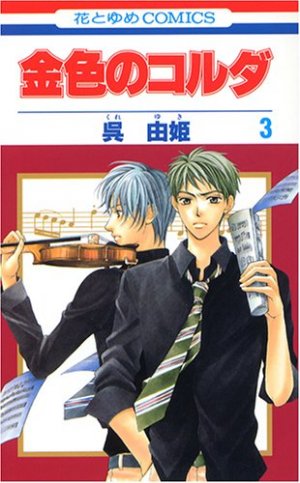 couverture, jaquette La Corde d'Or 3  (Hakusensha) Manga