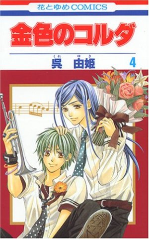 couverture, jaquette La Corde d'Or 4  (Hakusensha) Manga