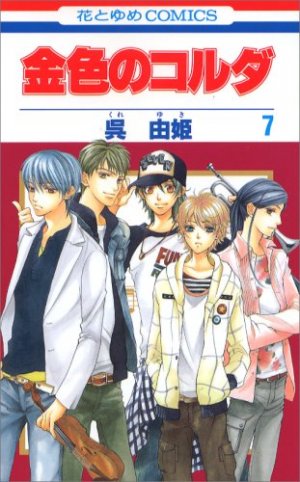 couverture, jaquette La Corde d'Or 7  (Hakusensha) Manga