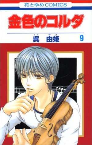 couverture, jaquette La Corde d'Or 9  (Hakusensha) Manga