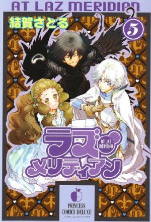 couverture, jaquette At Laz Meridian 5  (Akita shoten) Manga