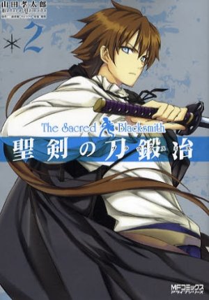 couverture, jaquette The Sacred Blacksmith 2  (Media factory) Manga