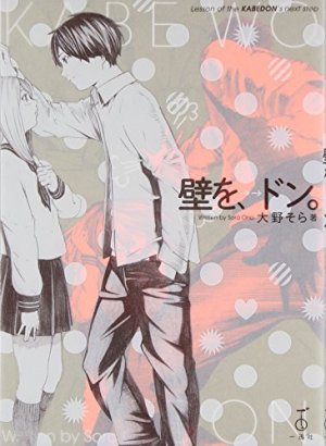 couverture, jaquette À la folie... pas du tout ! 2  (Ichijinsha) Manga