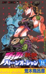 couverture, jaquette Jojo's Bizarre Adventure - Stone Ocean 14  (Shueisha) Manga
