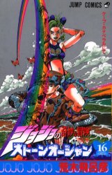 couverture, jaquette Jojo's Bizarre Adventure - Stone Ocean 16  (Shueisha) Manga