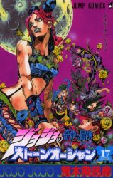 couverture, jaquette Jojo's Bizarre Adventure - Stone Ocean 17  (Shueisha) Manga