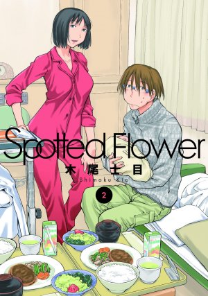 couverture, jaquette Spotted Flower 2  (Hakusensha) Manga